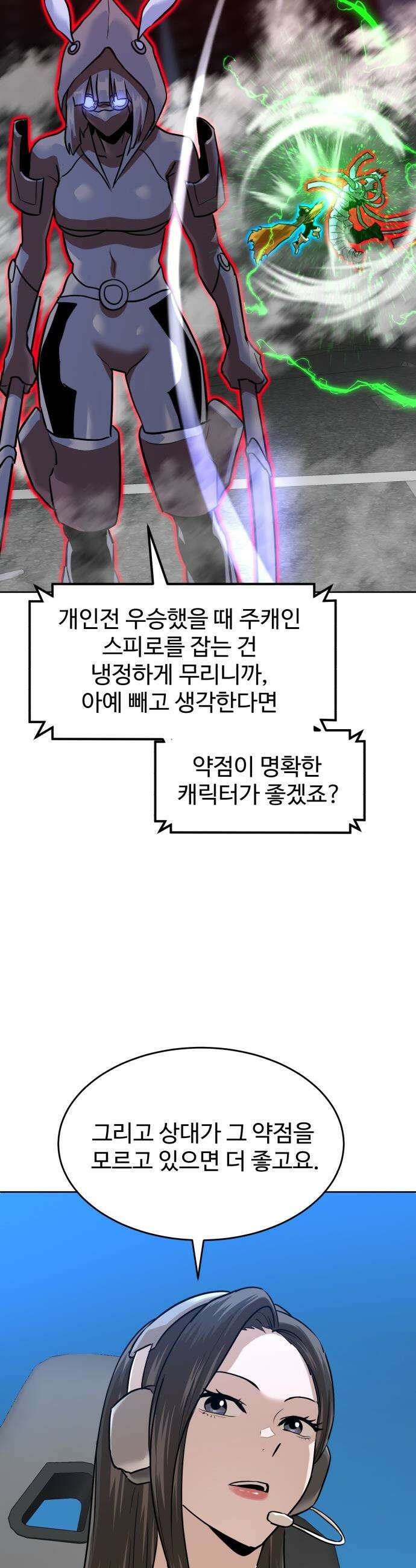 더블클릭 - 230화 interlude 05 16