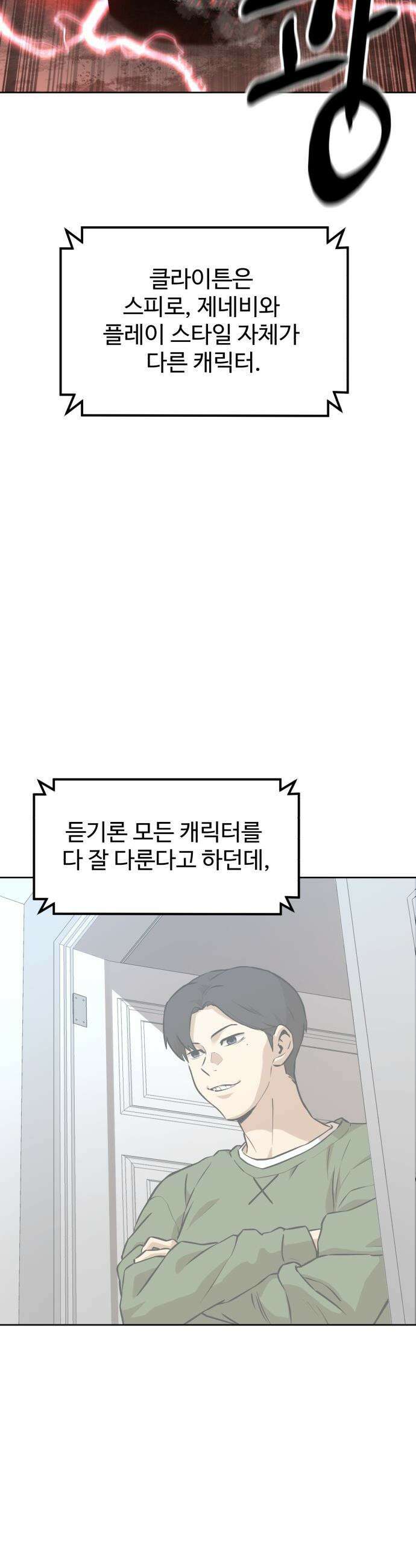 더블클릭 - 230화 interlude 05 18