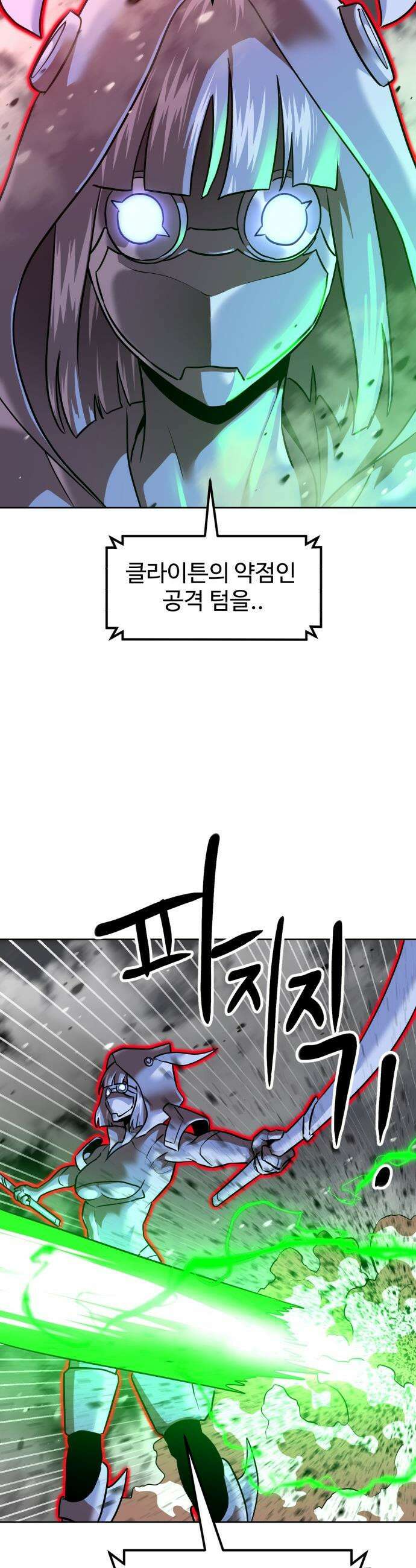 더블클릭 - 230화 interlude 05 20