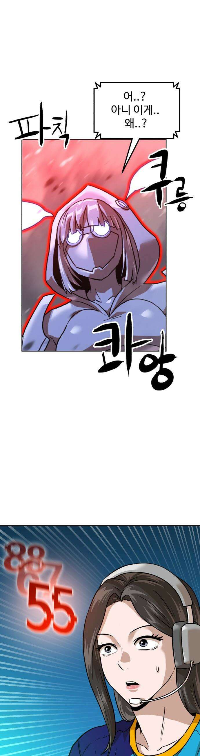 더블클릭 - 230화 interlude 05 25