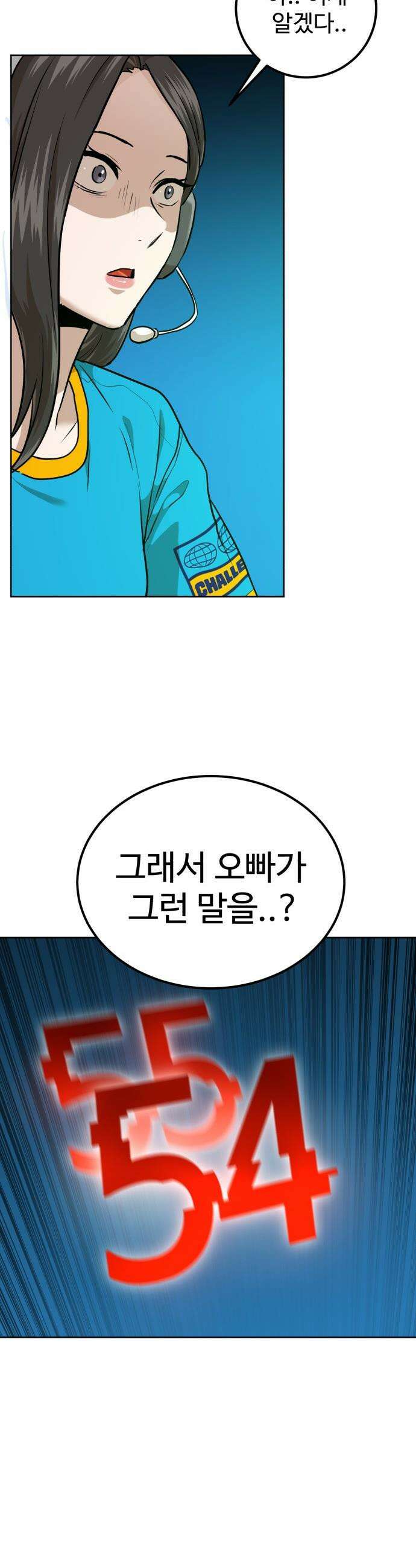 더블클릭 - 230화 interlude 05 29