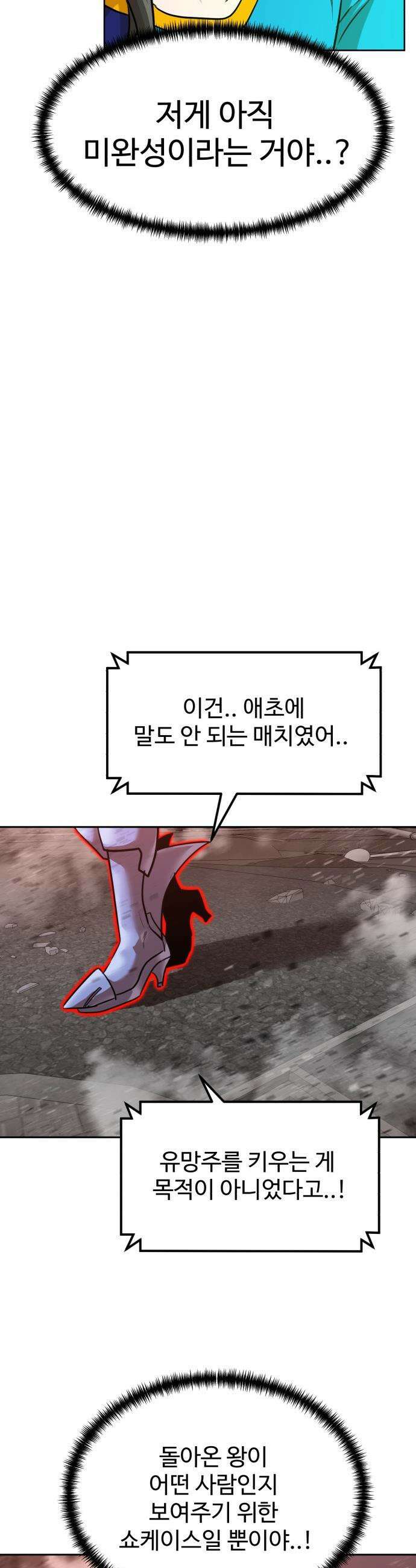 더블클릭 - 230화 interlude 05 40