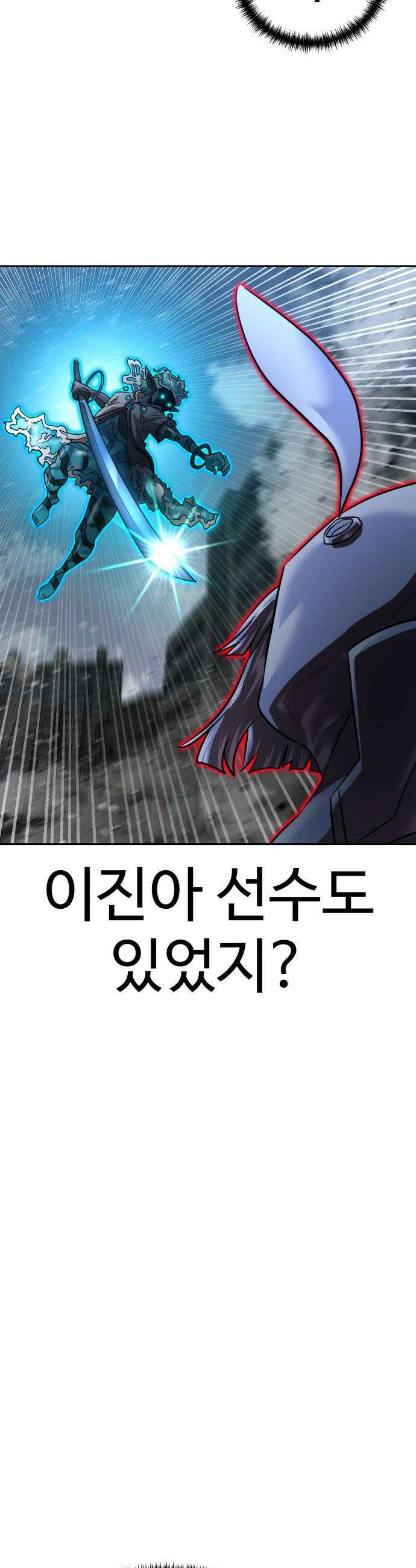 더블클릭 - 230화 interlude 05 42