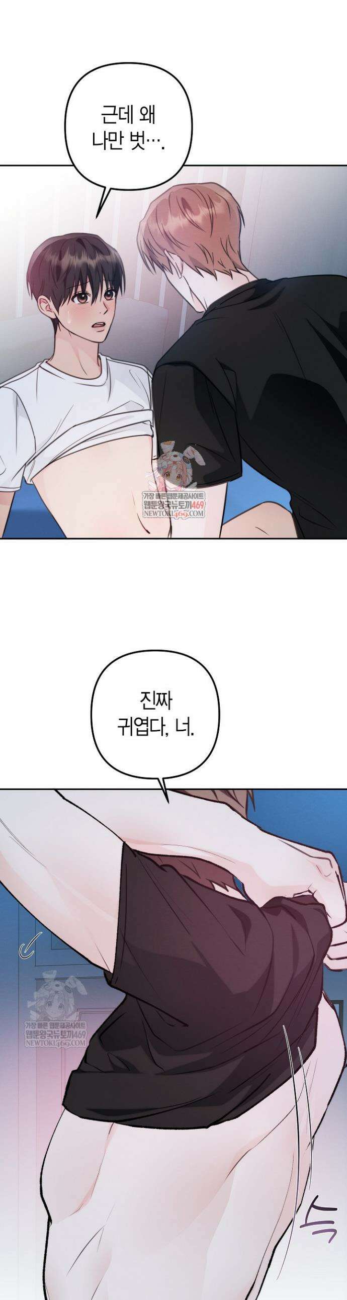 러디 칙스 19화 1