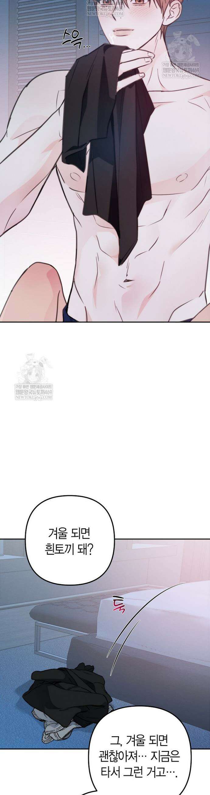 러디 칙스 19화 3