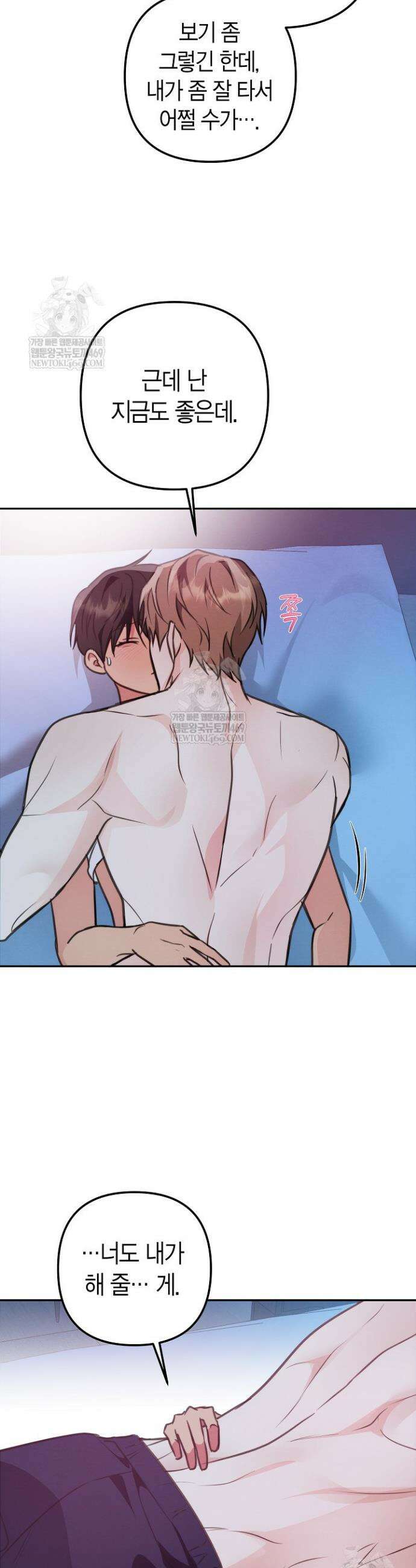 러디 칙스 19화 4