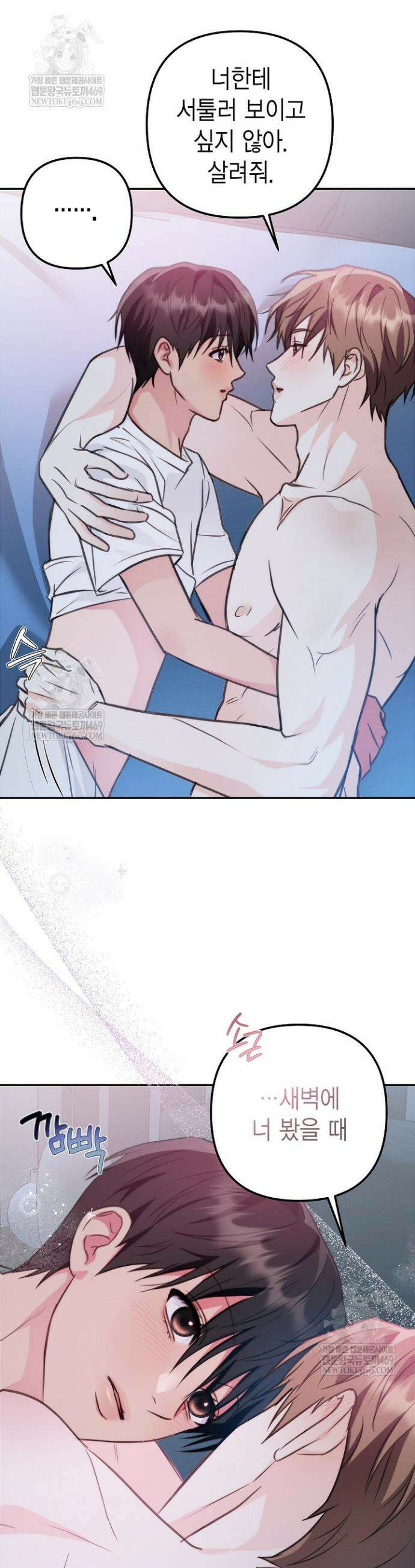 러디 칙스 19화 7