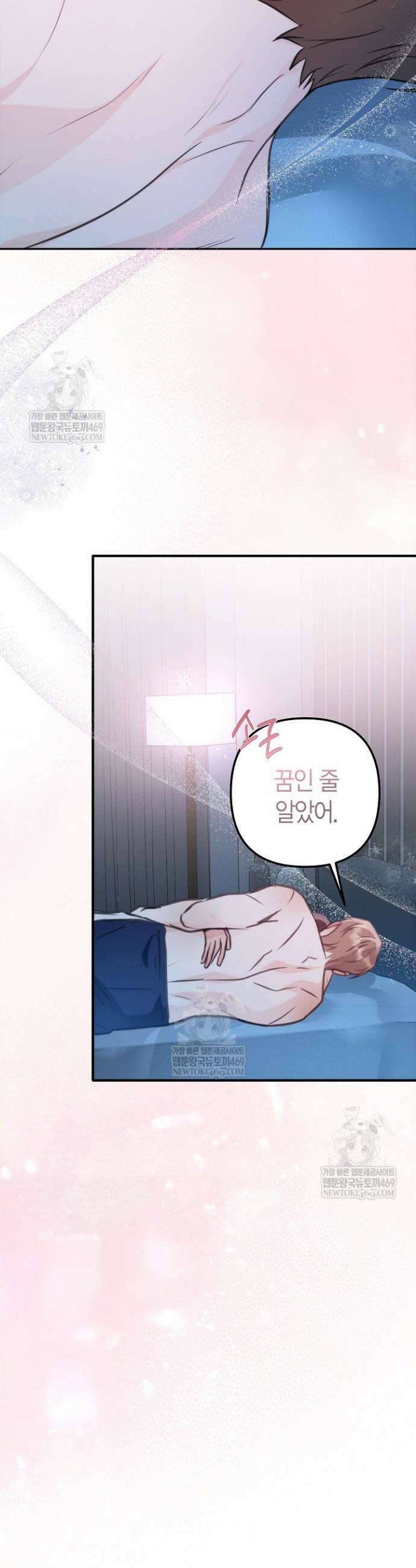 러디 칙스 19화 8