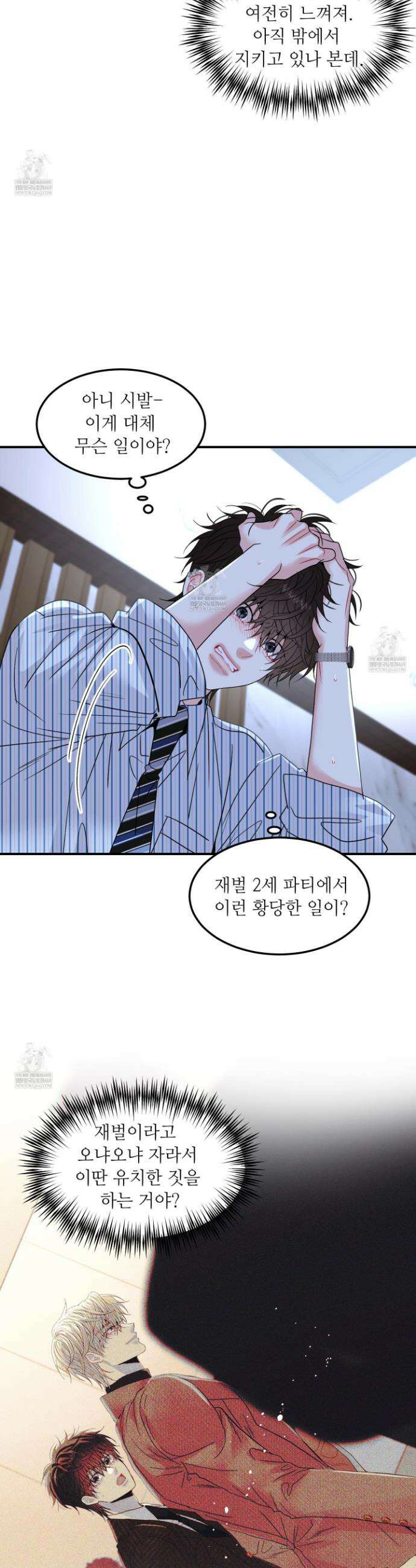 쿼바디스 도미네 12화 3