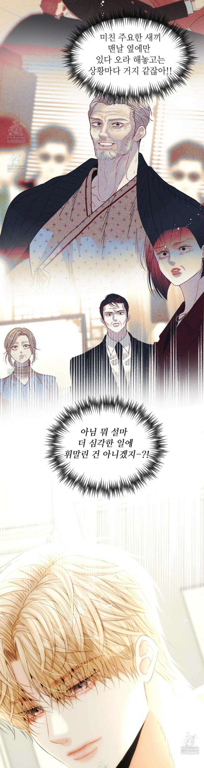쿼바디스 도미네 12화 4