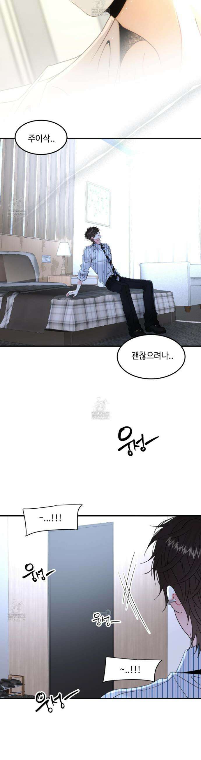 쿼바디스 도미네 12화 5