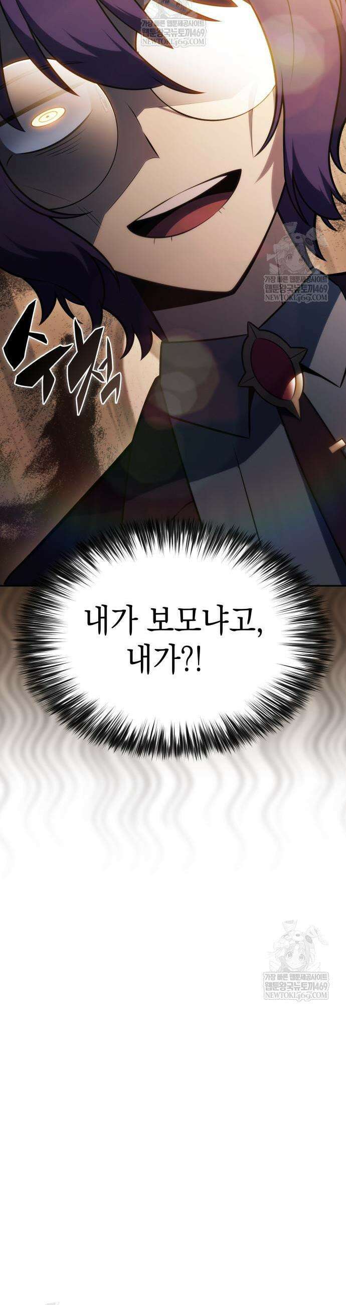 회귀한 공작가의 막내도련님은 암살자 108화 3