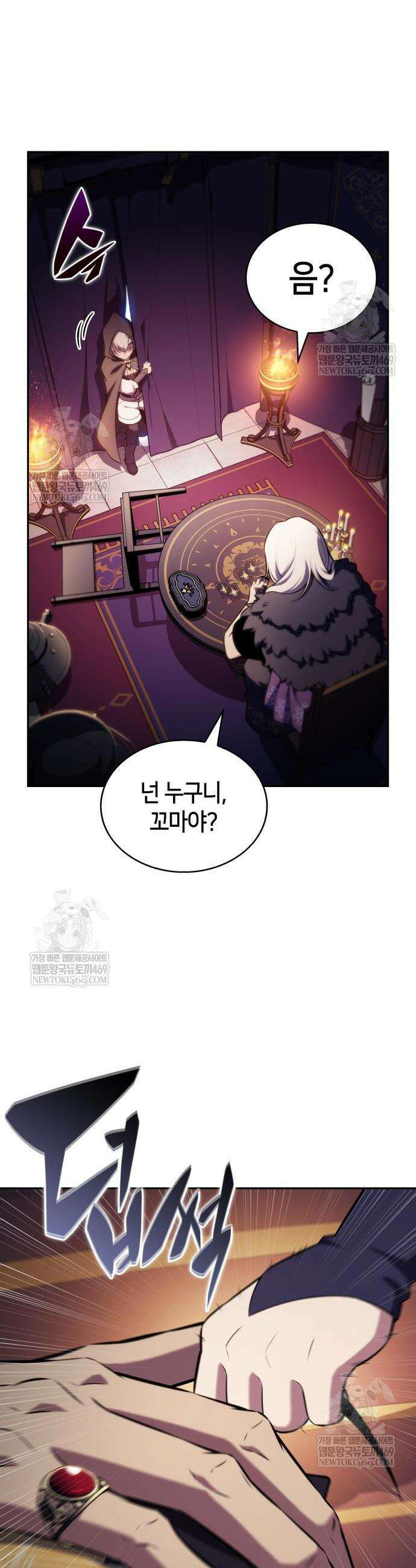회귀한 공작가의 막내도련님은 암살자 108화 11