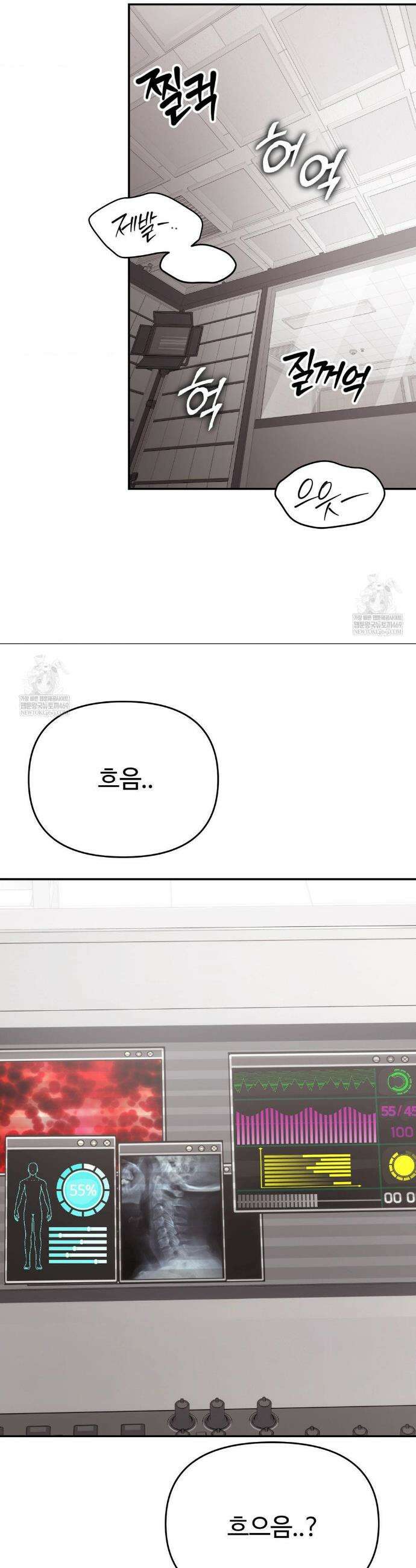 악마와 동거 시작 14화 2