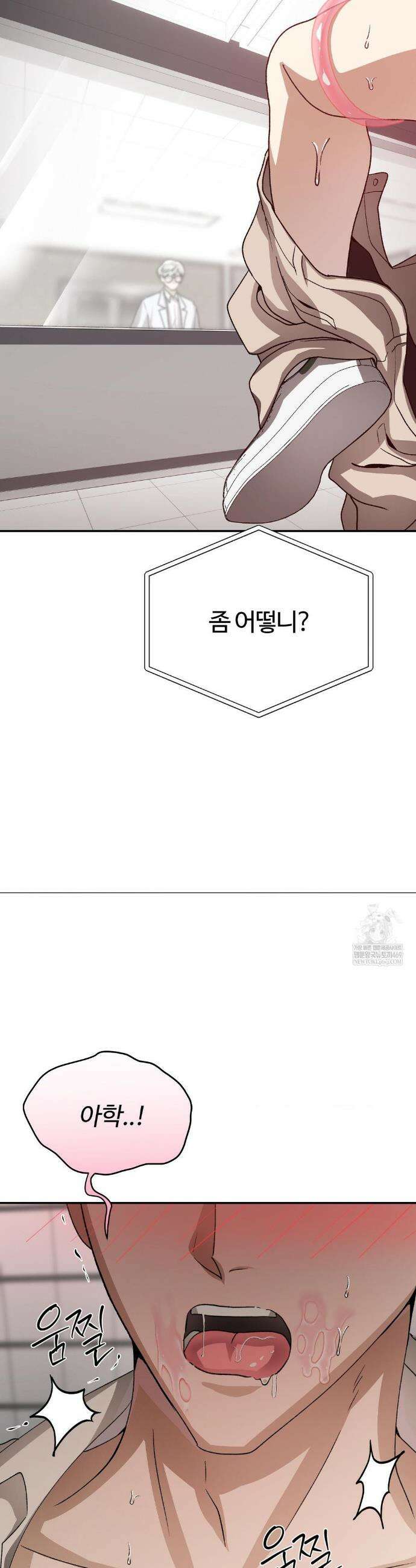 악마와 동거 시작 14화 4