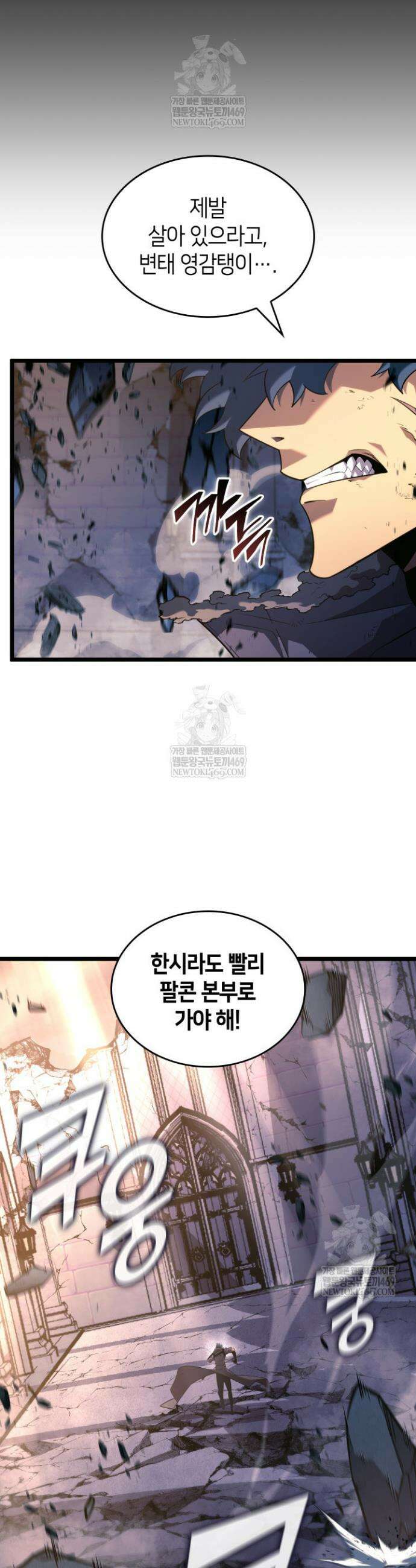 SSS급 랭커 회귀하다 173화 4