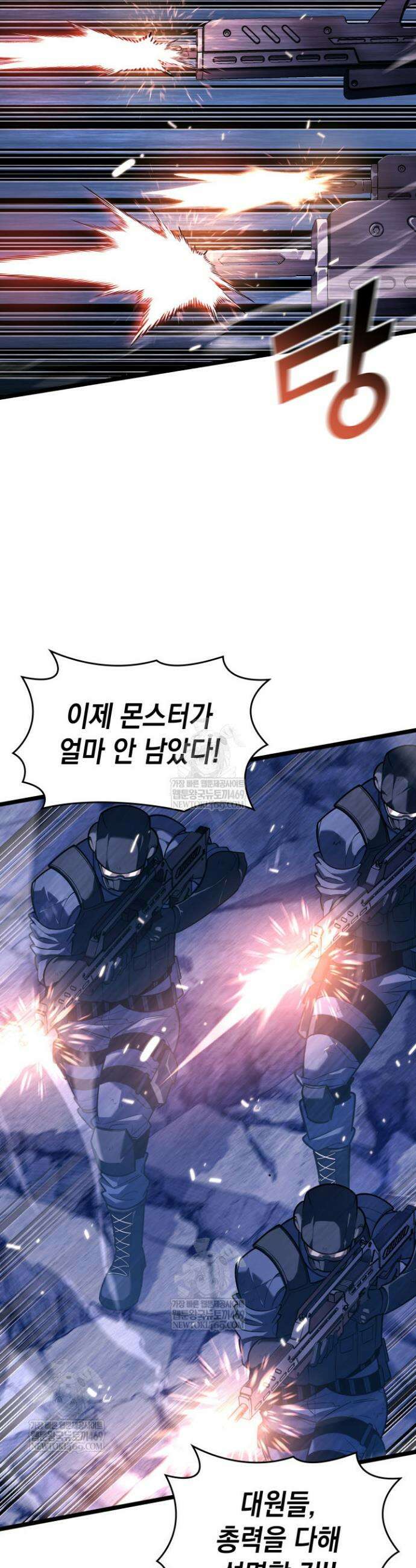 SSS급 랭커 회귀하다 173화 7