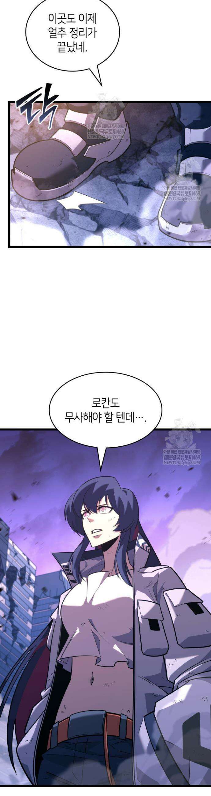 SSS급 랭커 회귀하다 173화 9