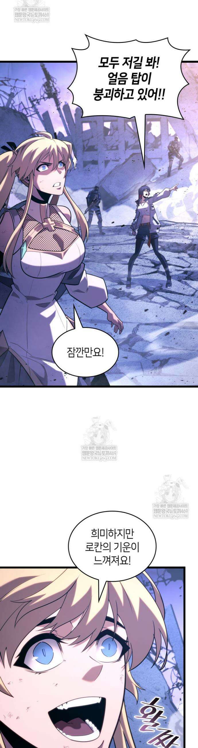 SSS급 랭커 회귀하다 173화 12