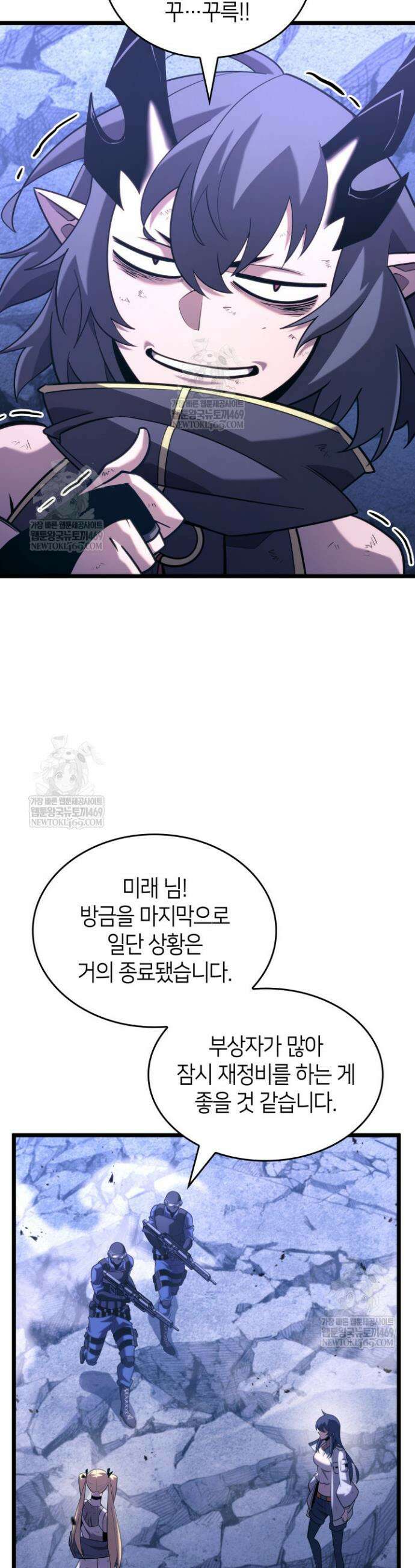 SSS급 랭커 회귀하다 173화 14