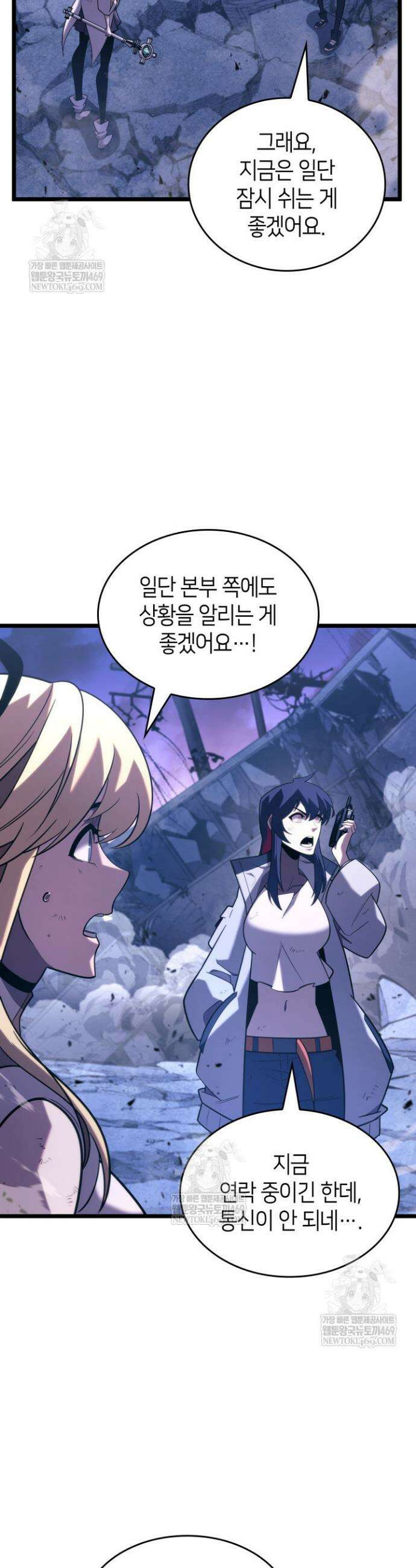 SSS급 랭커 회귀하다 173화 15