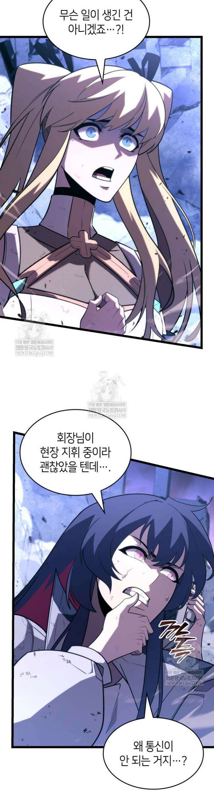 SSS급 랭커 회귀하다 173화 16