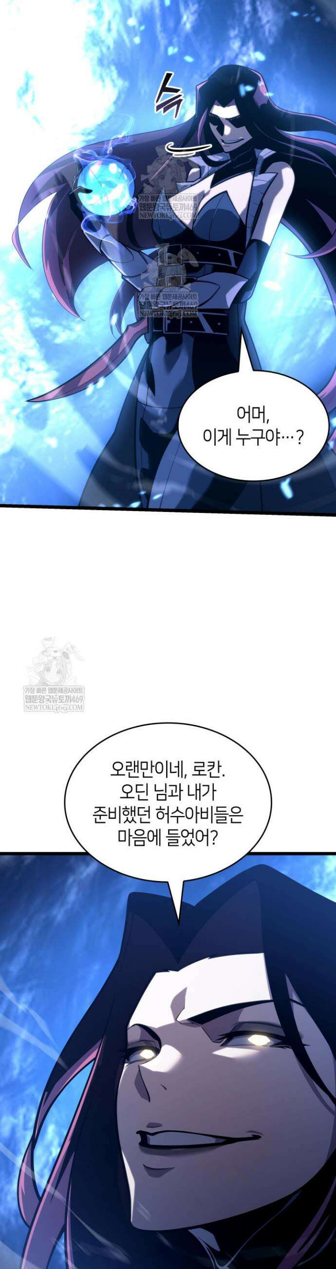 SSS급 랭커 회귀하다 173화 26