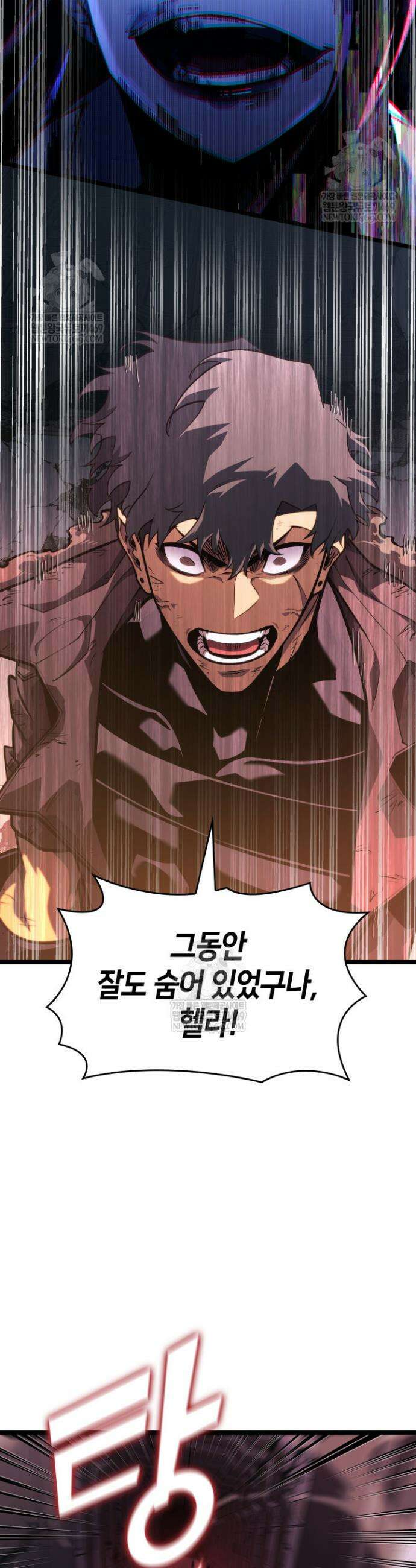 SSS급 랭커 회귀하다 173화 28