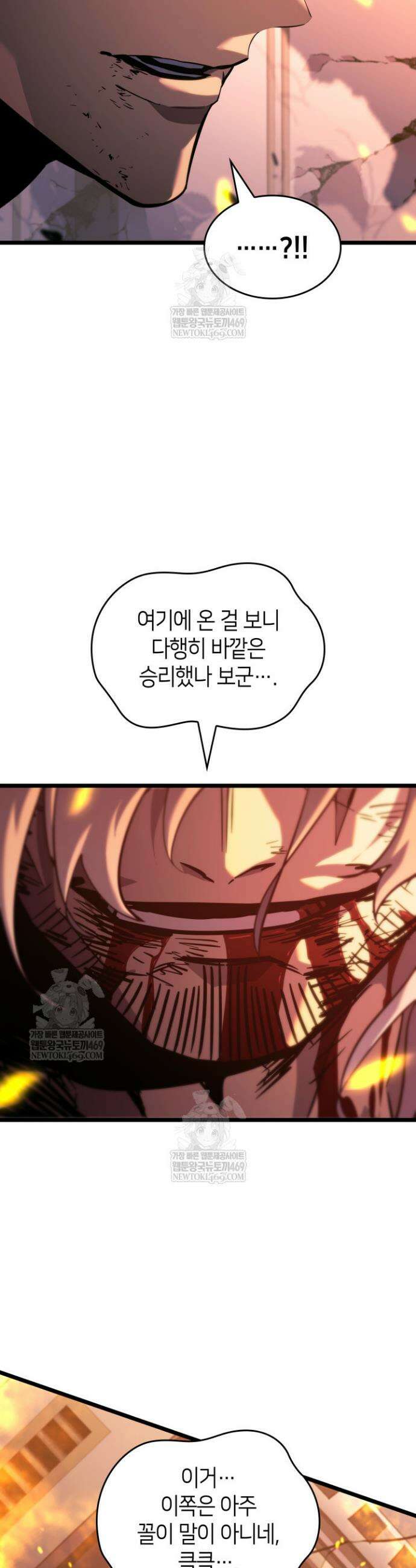SSS급 랭커 회귀하다 173화 34