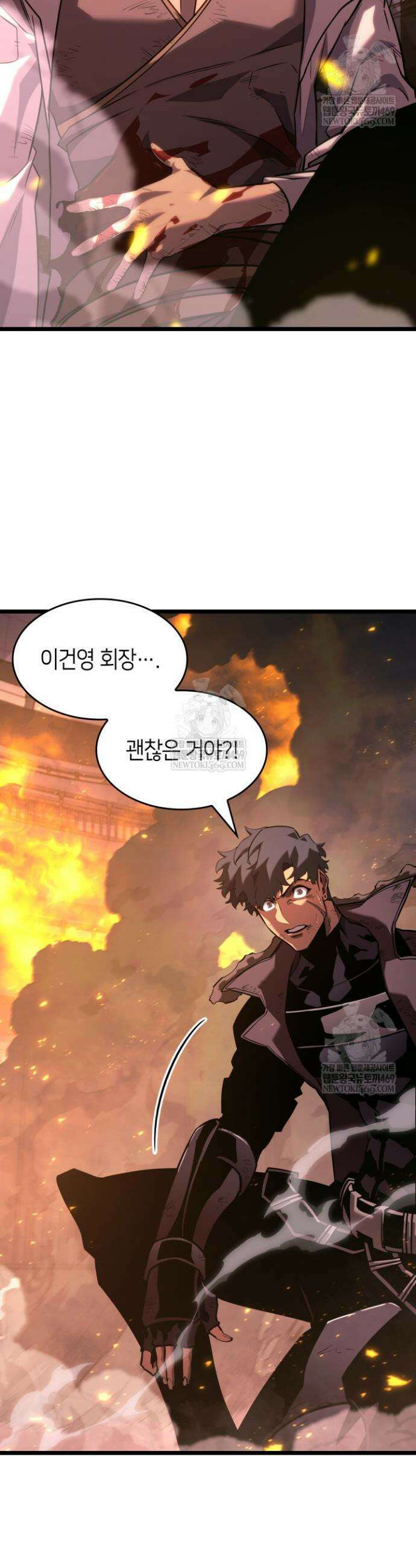 SSS급 랭커 회귀하다 173화 36