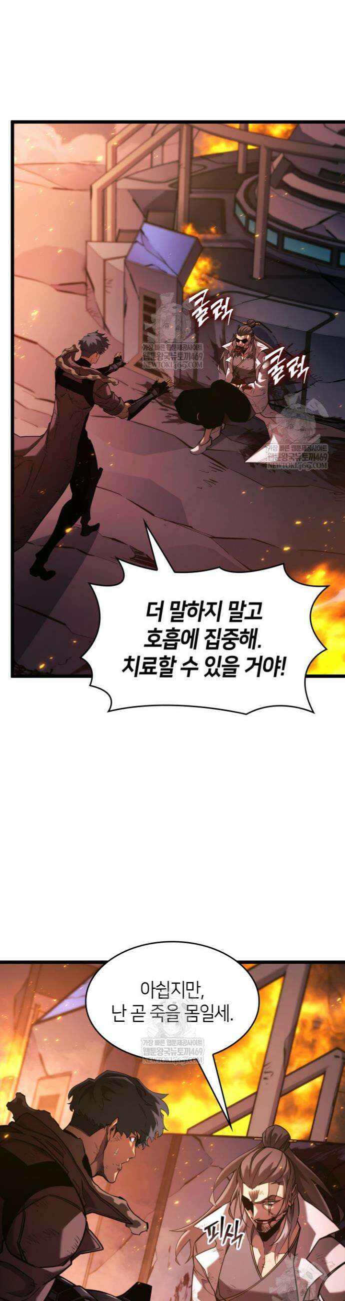SSS급 랭커 회귀하다 173화 37