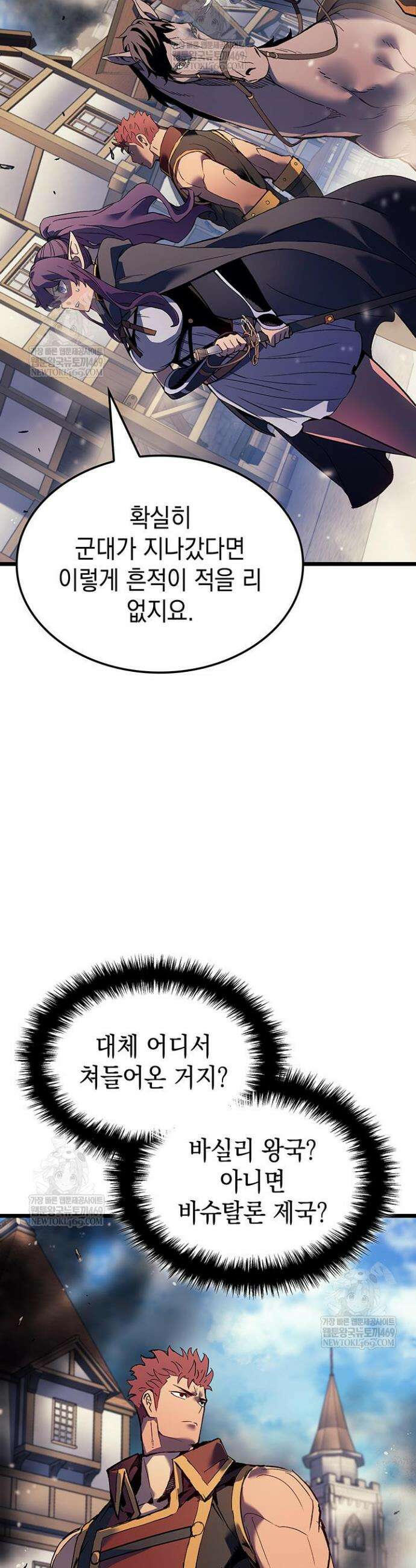 권왕전생 115화 3