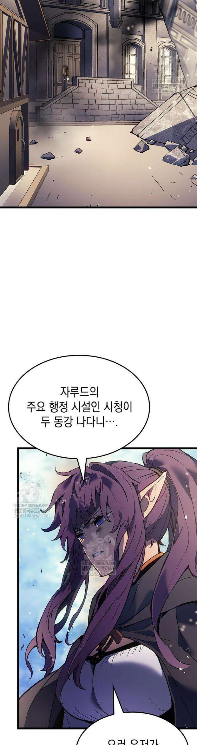 권왕전생 115화 5