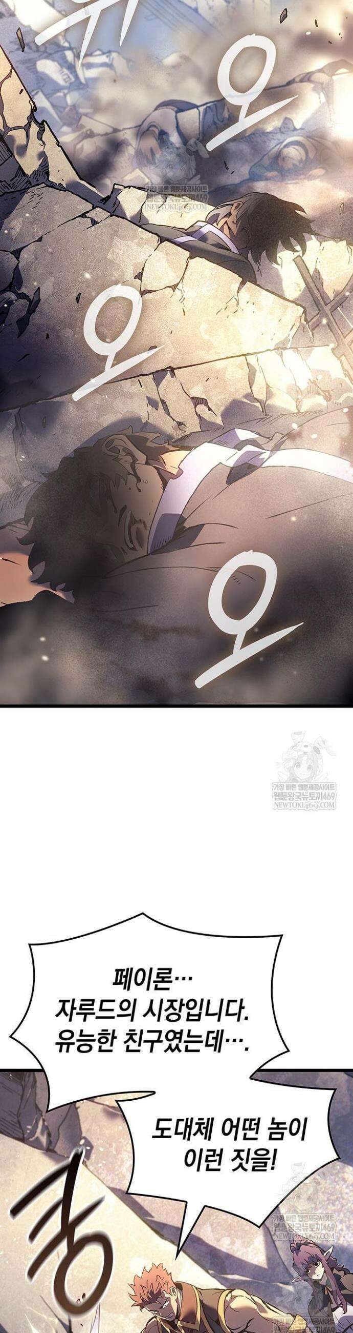 권왕전생 115화 8