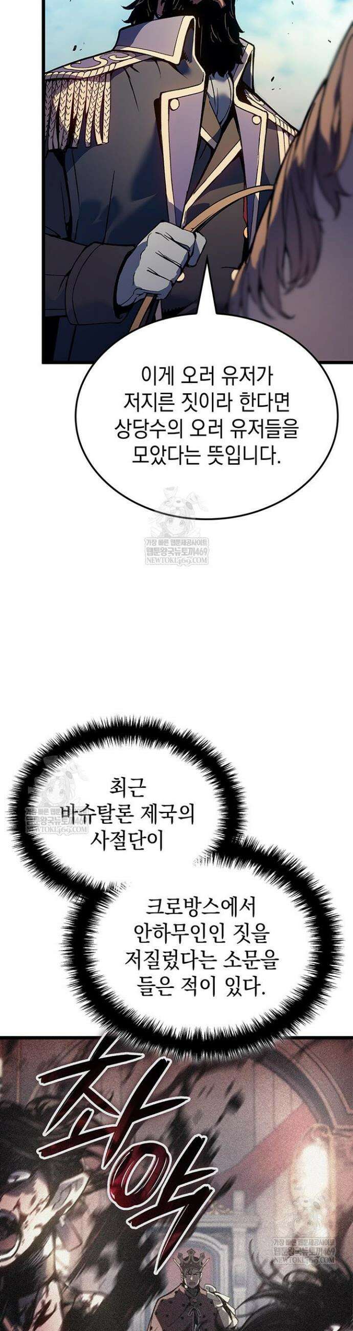 권왕전생 115화 10