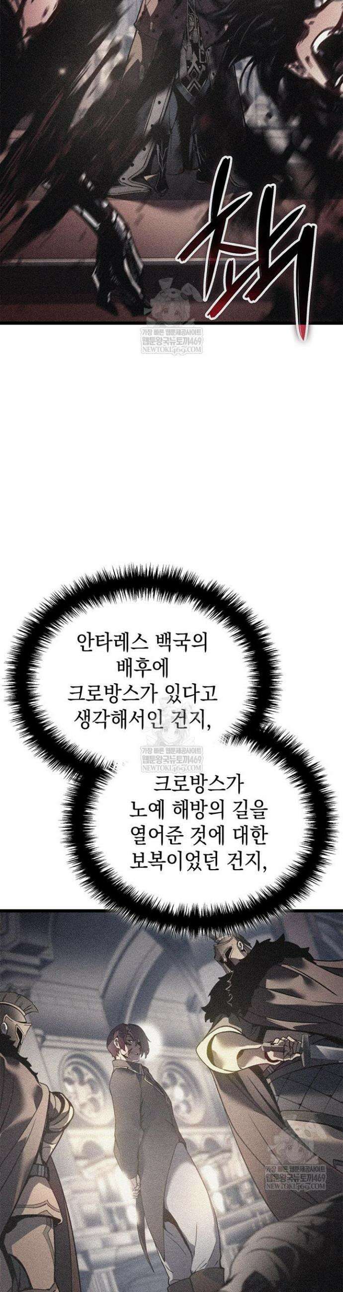 권왕전생 115화 11