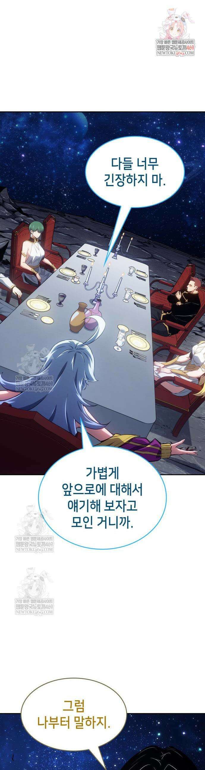 피도 눈물도 없는 용사 39화 1