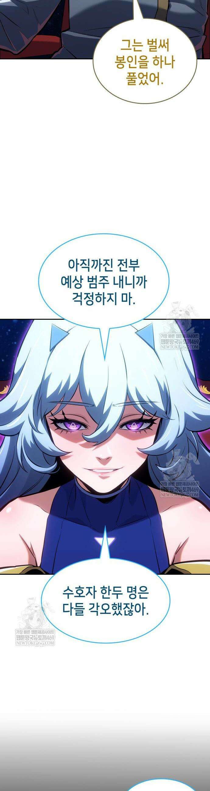 피도 눈물도 없는 용사 39화 3