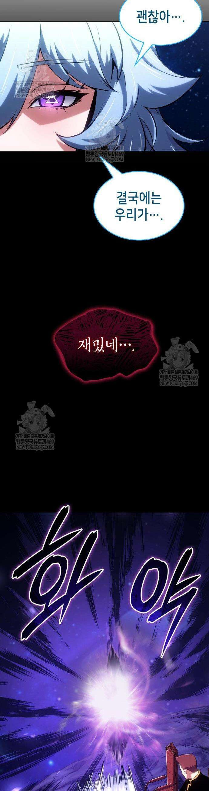 피도 눈물도 없는 용사 39화 4