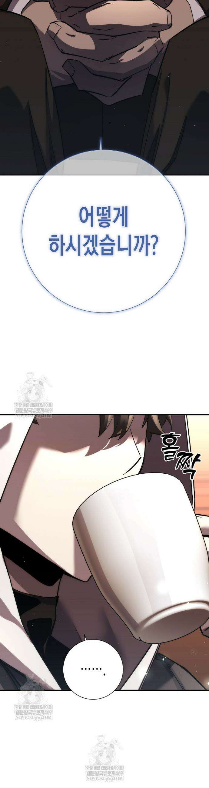 멸망한 세계에서 온 검신 46화 2