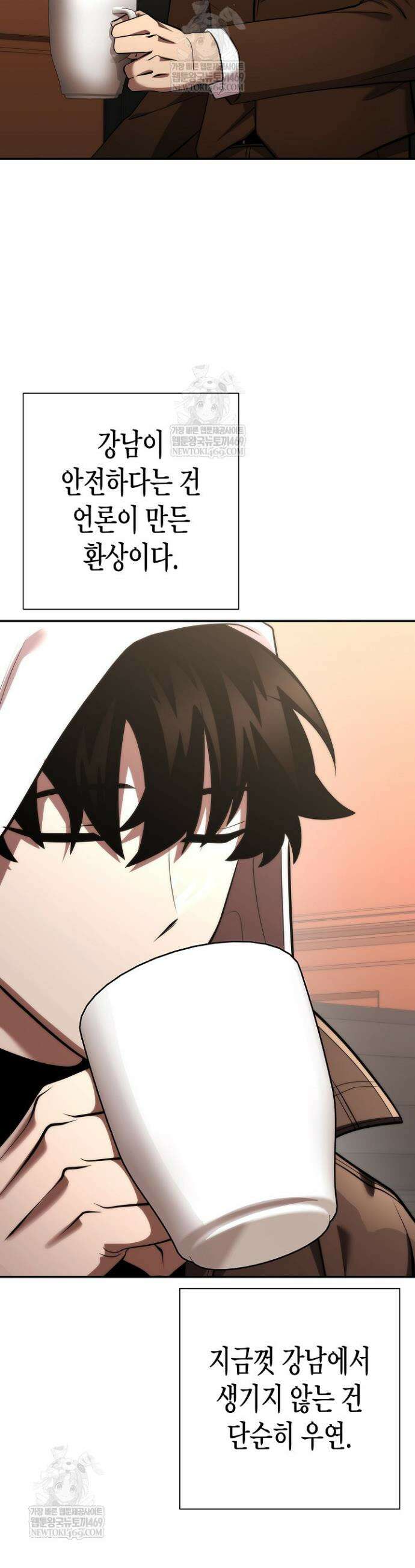멸망한 세계에서 온 검신 46화 5
