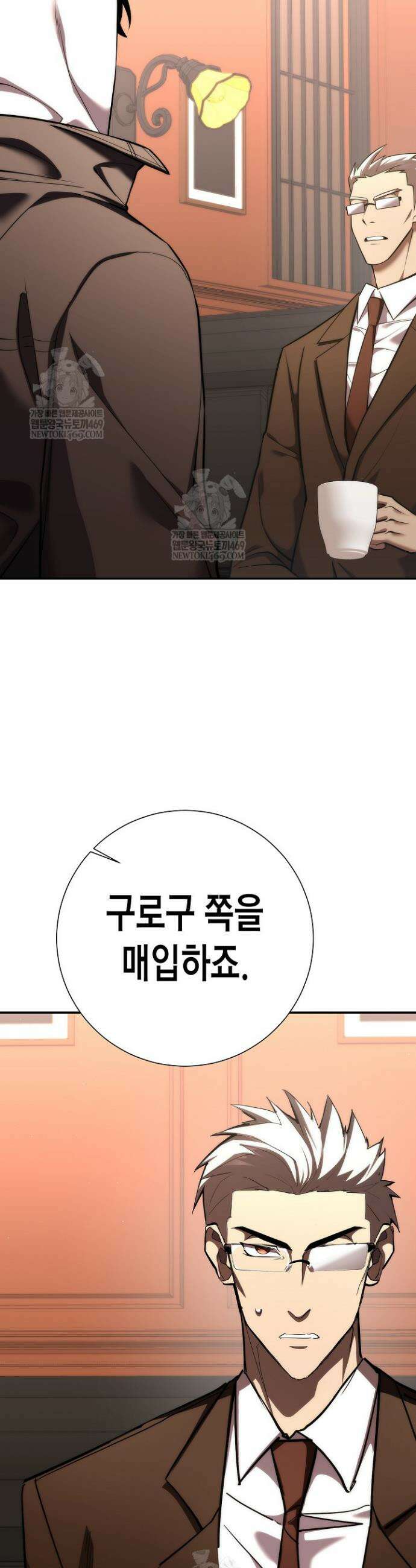 멸망한 세계에서 온 검신 46화 8
