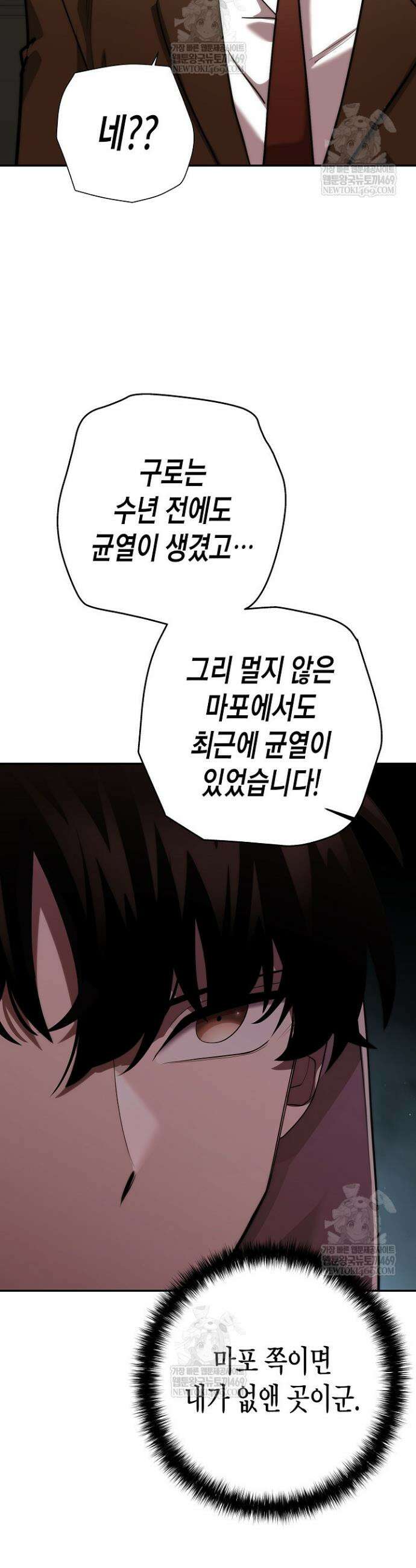 멸망한 세계에서 온 검신 46화 9