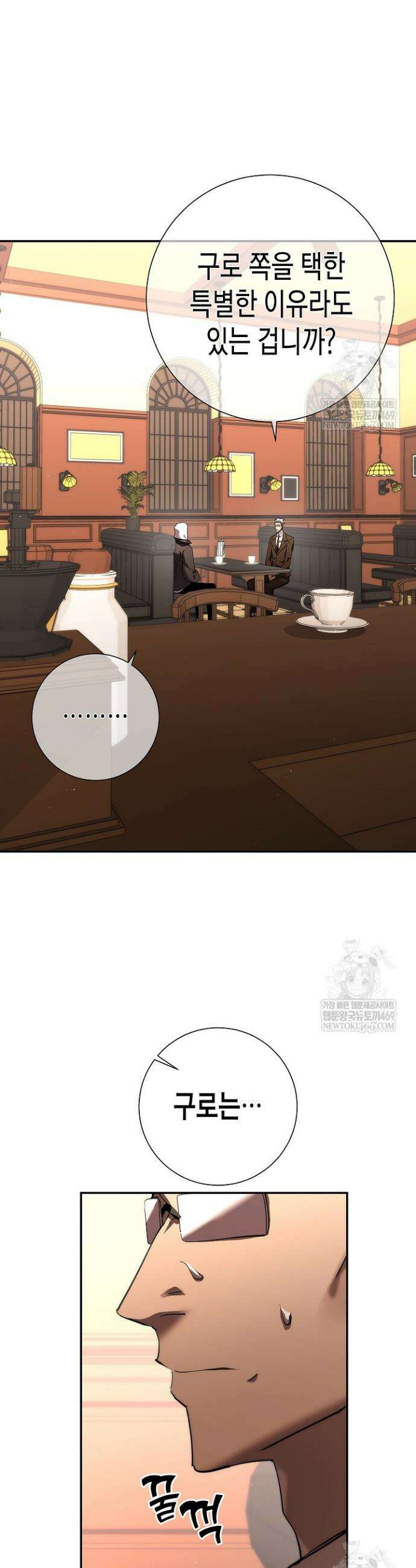 멸망한 세계에서 온 검신 46화 10