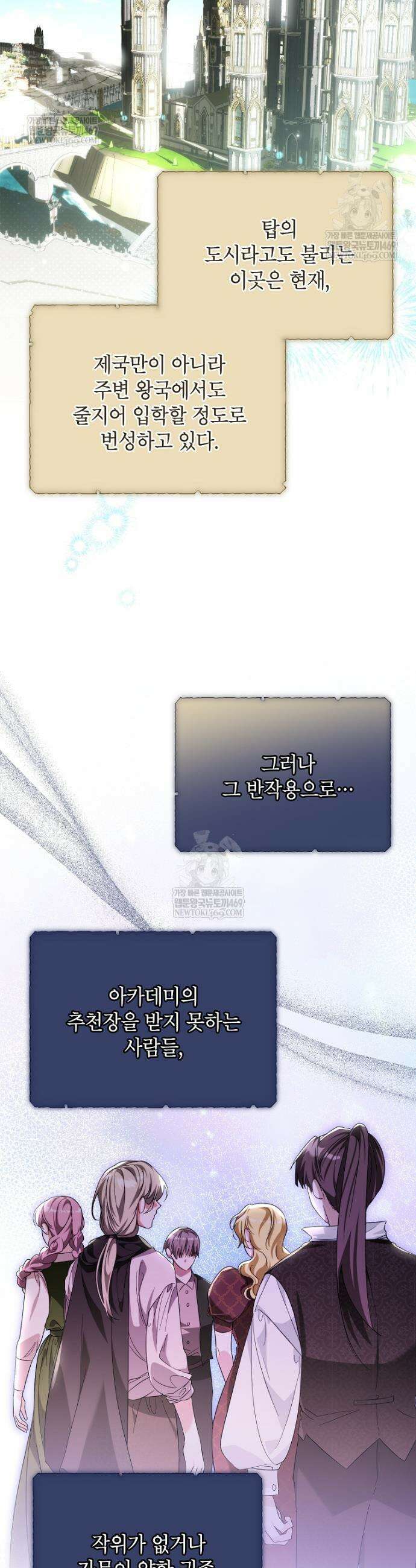 서브 남주네 기사단장입니다 23화 3