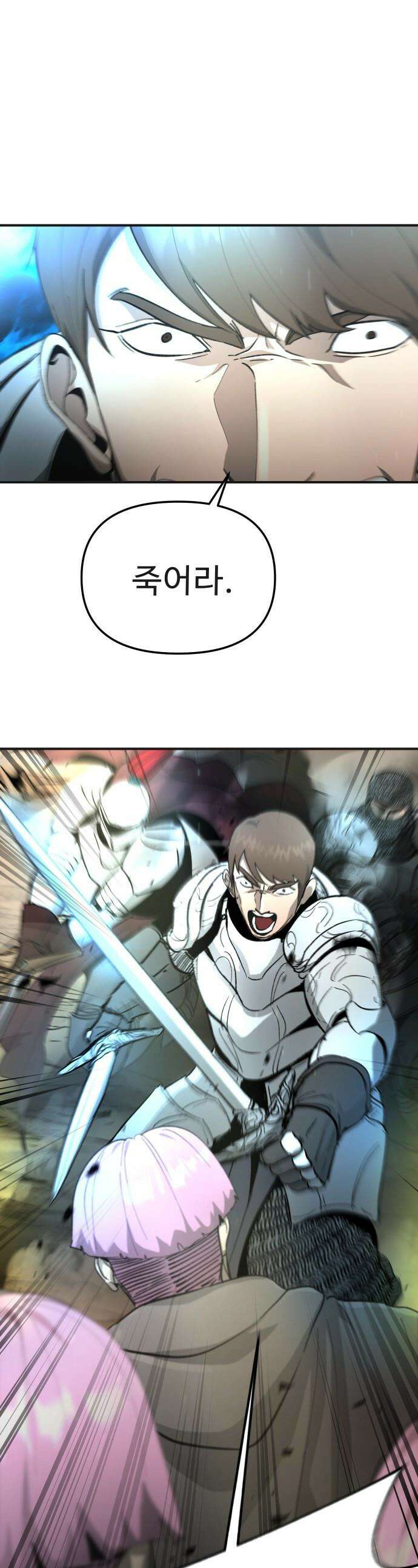 성검전설 - 91화 1