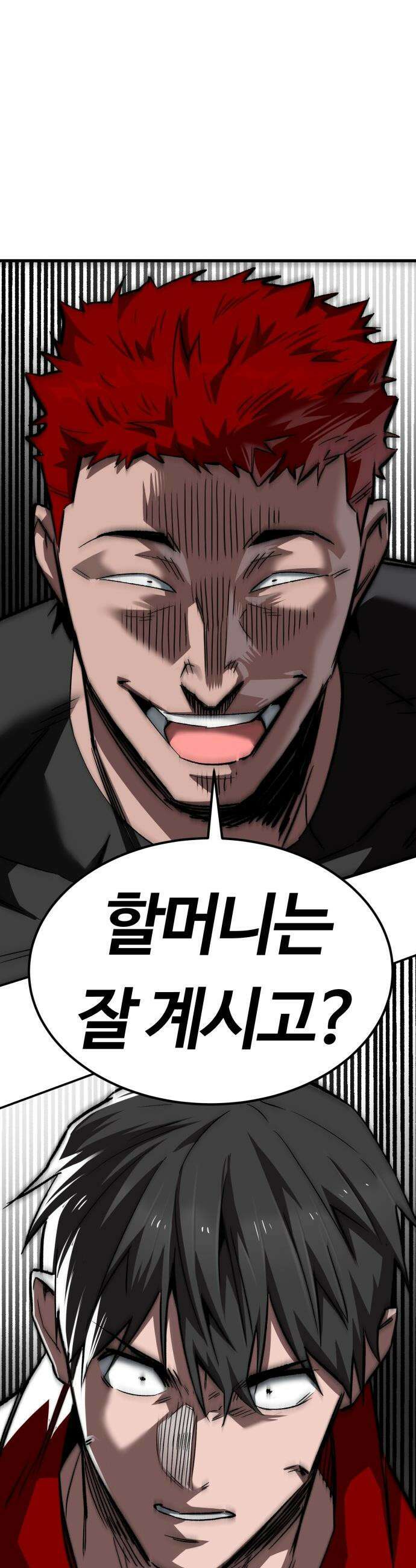 스마일 복서 - 22화 2