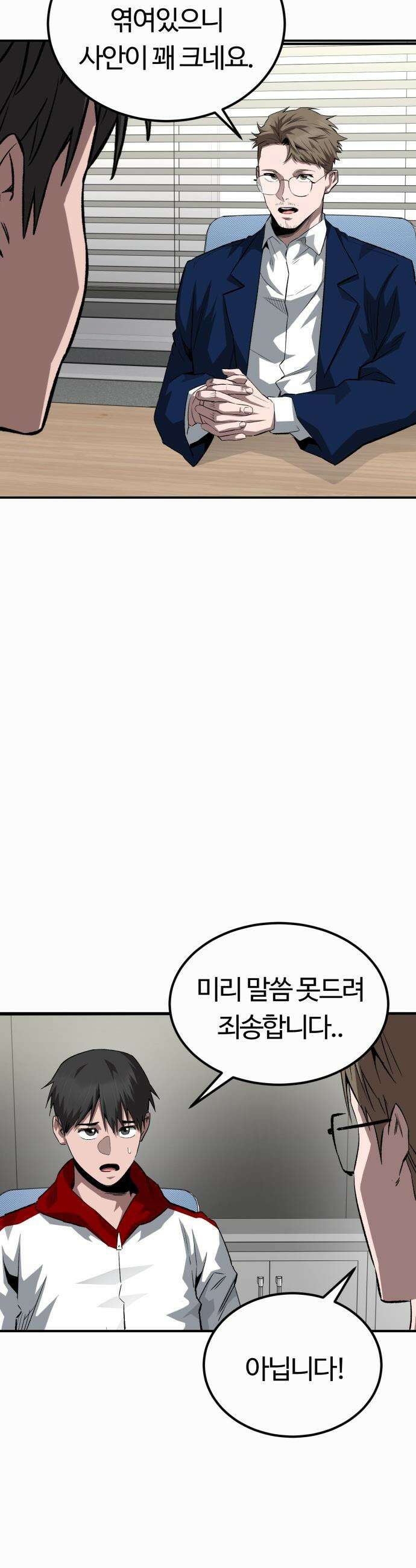 스마일 복서 - 22화 4