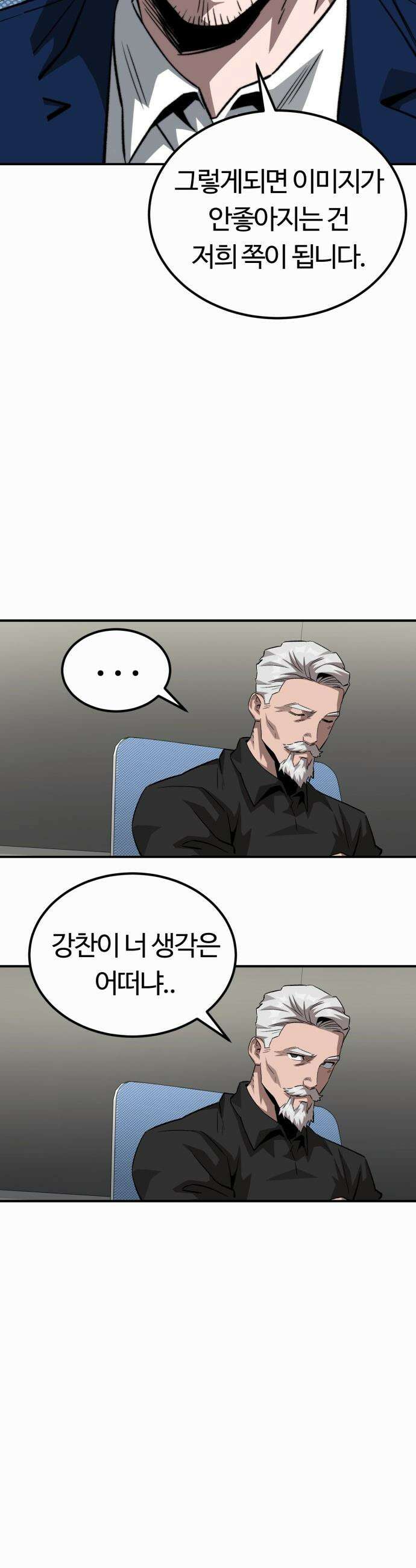스마일 복서 - 22화 9