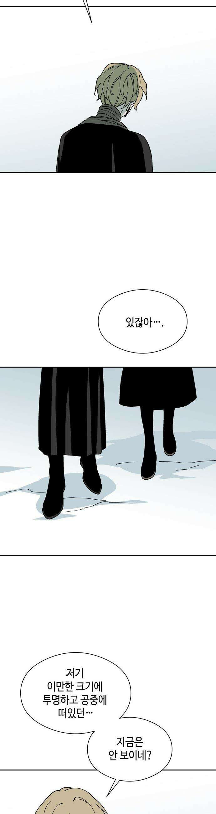 가공낙원 - 70화 6